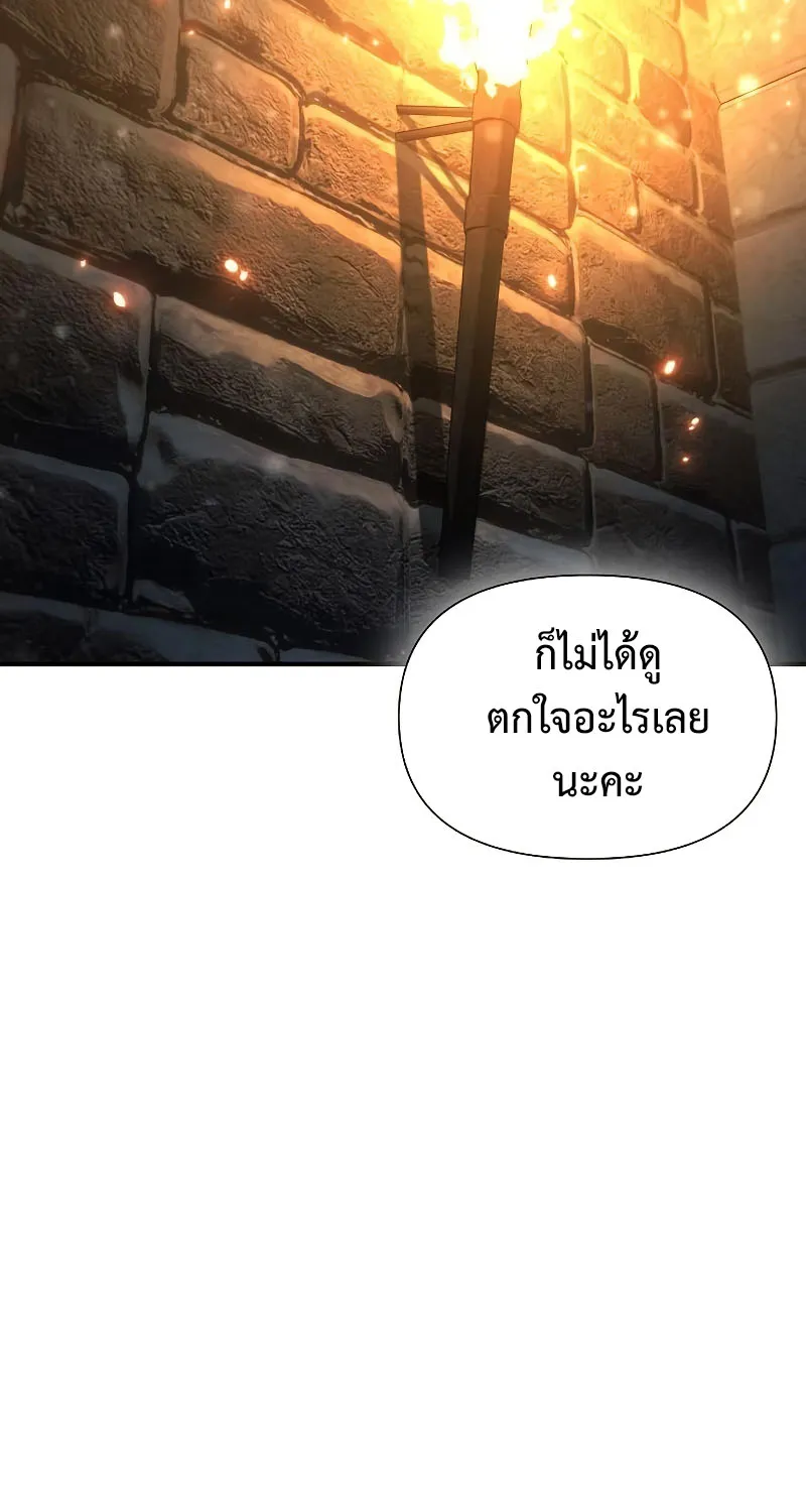 The Priest of Corruption - หน้า 113