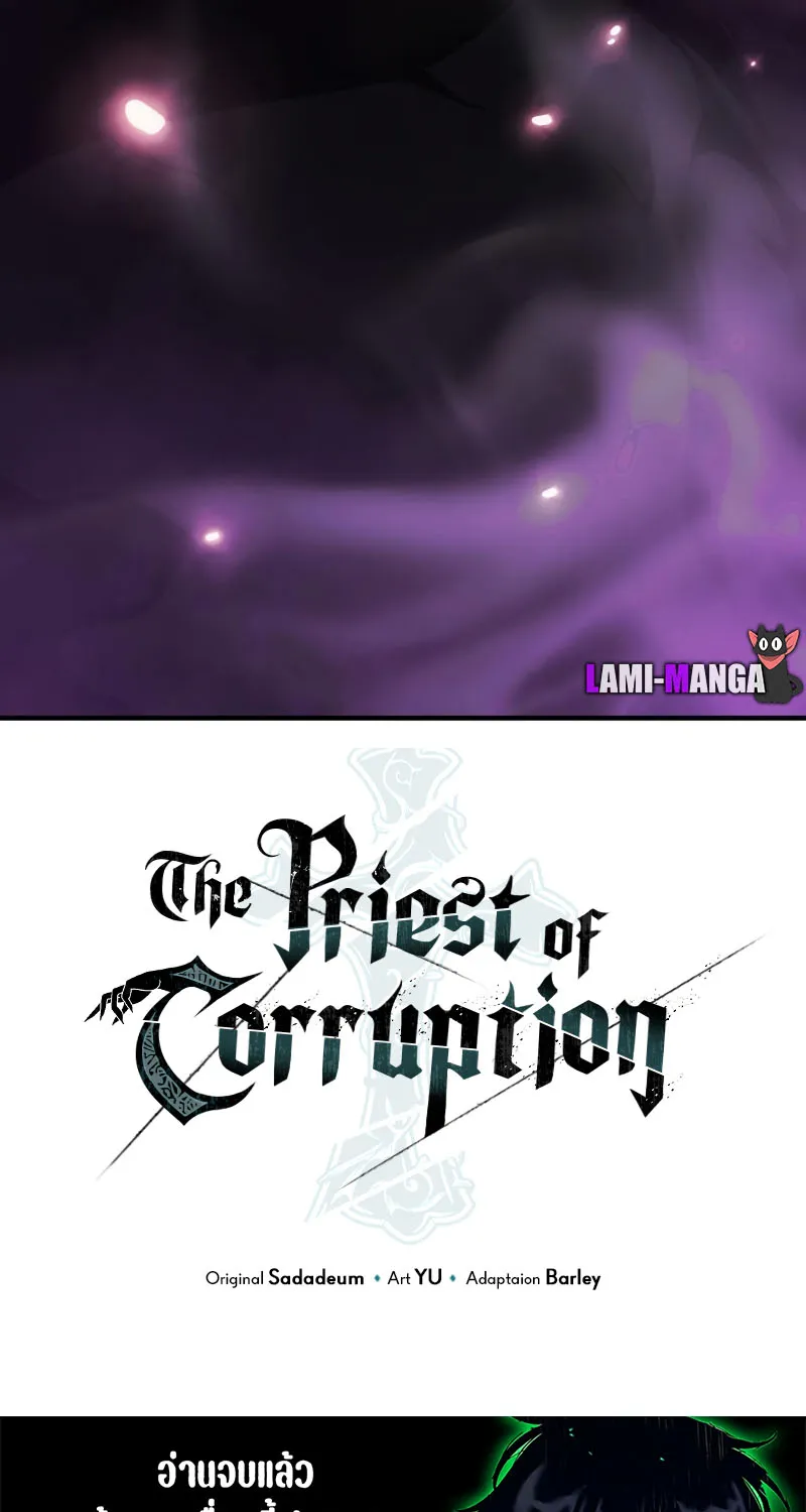 The Priest of Corruption - หน้า 147