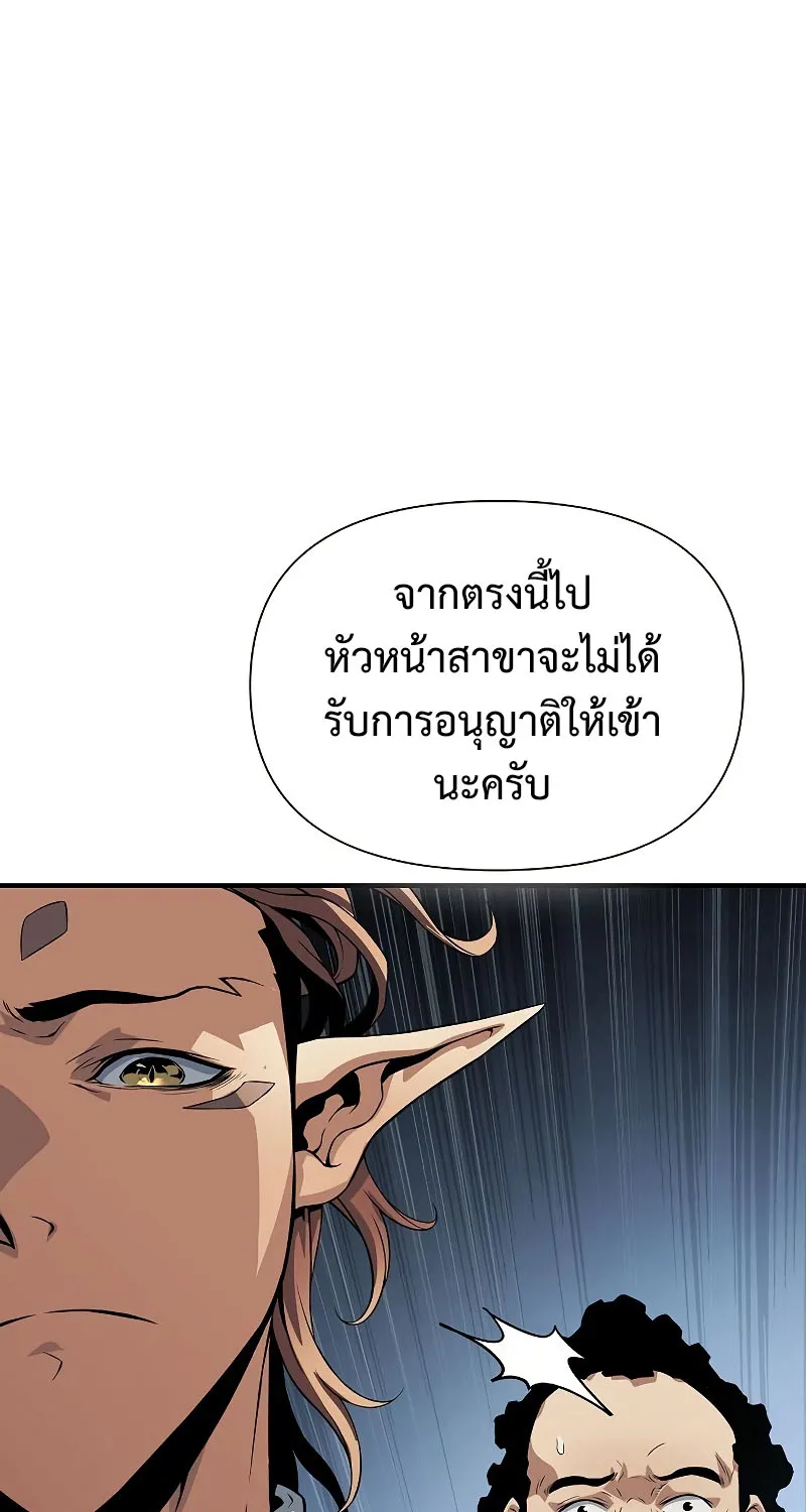 The Priest of Corruption - หน้า 22