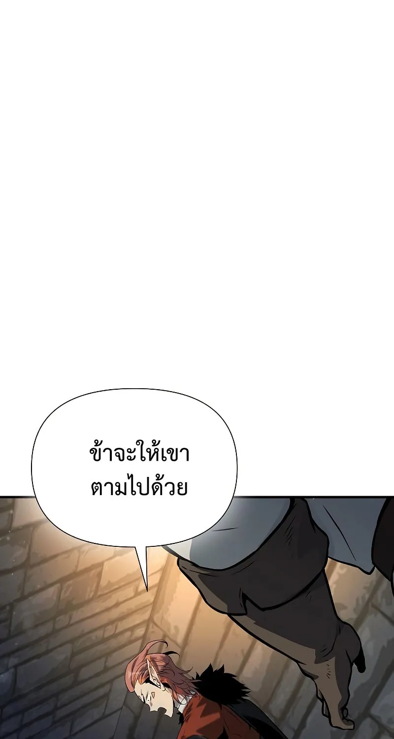 The Priest of Corruption - หน้า 25