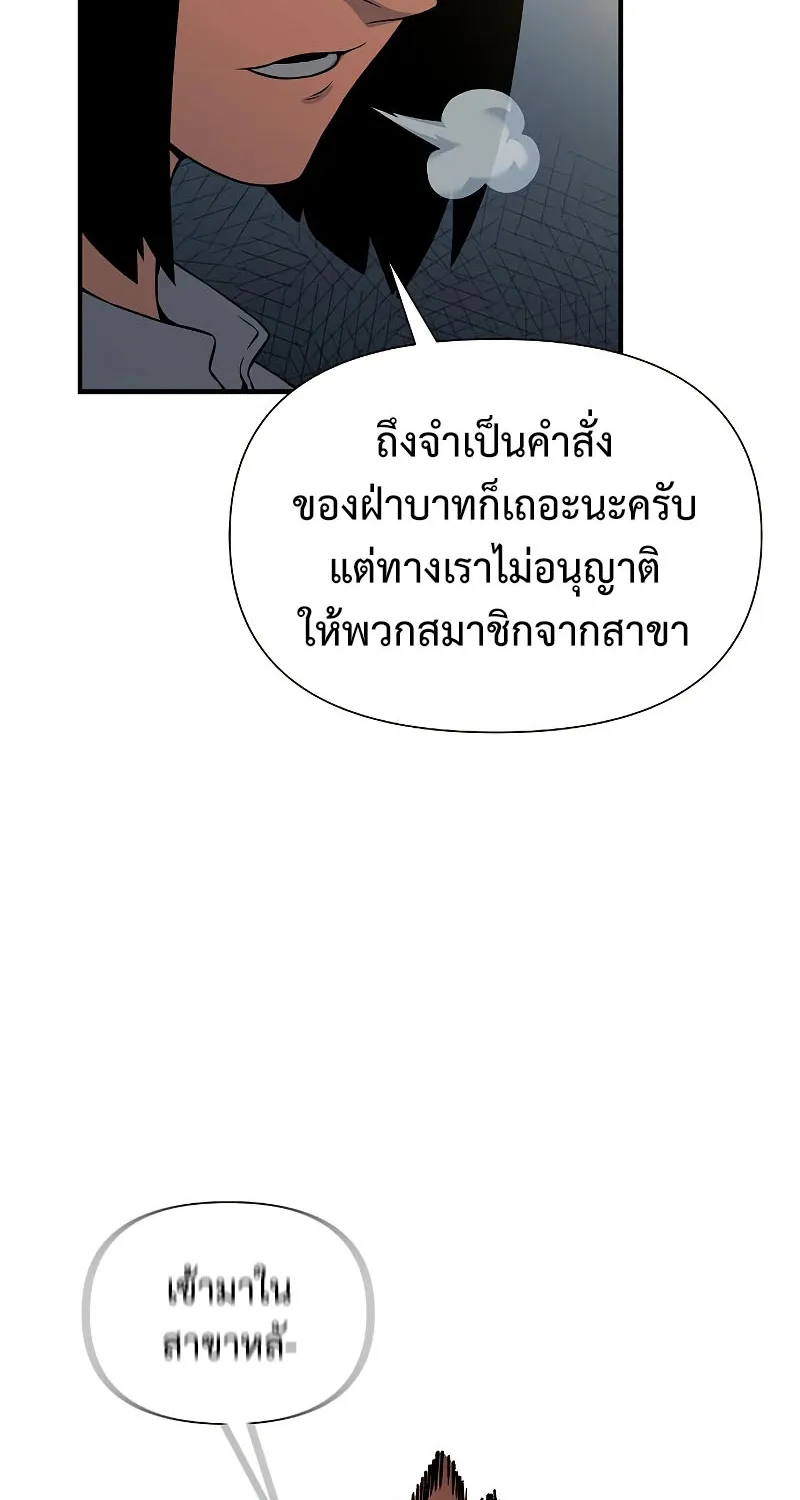 The Priest of Corruption - หน้า 28