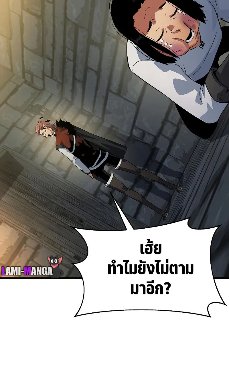 The Priest of Corruption - หน้า 35