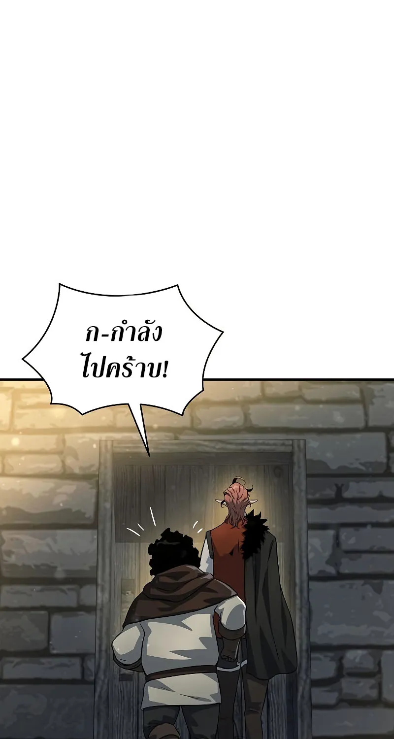 The Priest of Corruption - หน้า 36