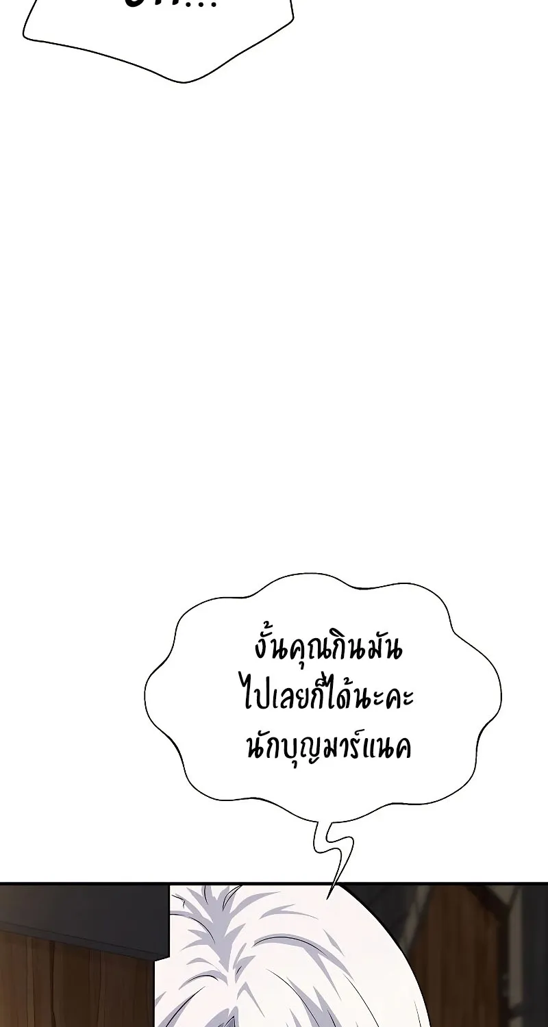 The Priest of Corruption - หน้า 46