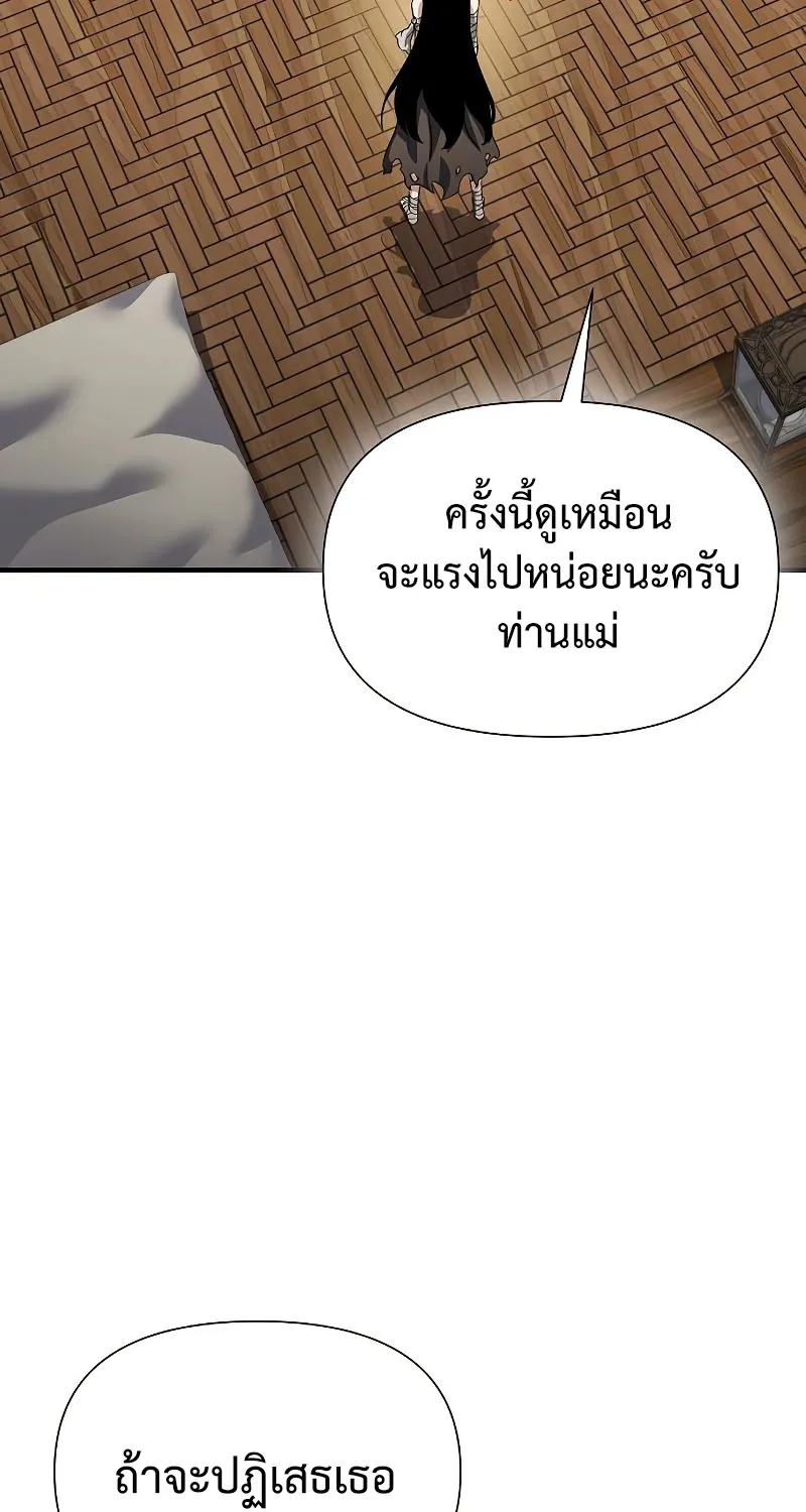 The Priest of Corruption - หน้า 49