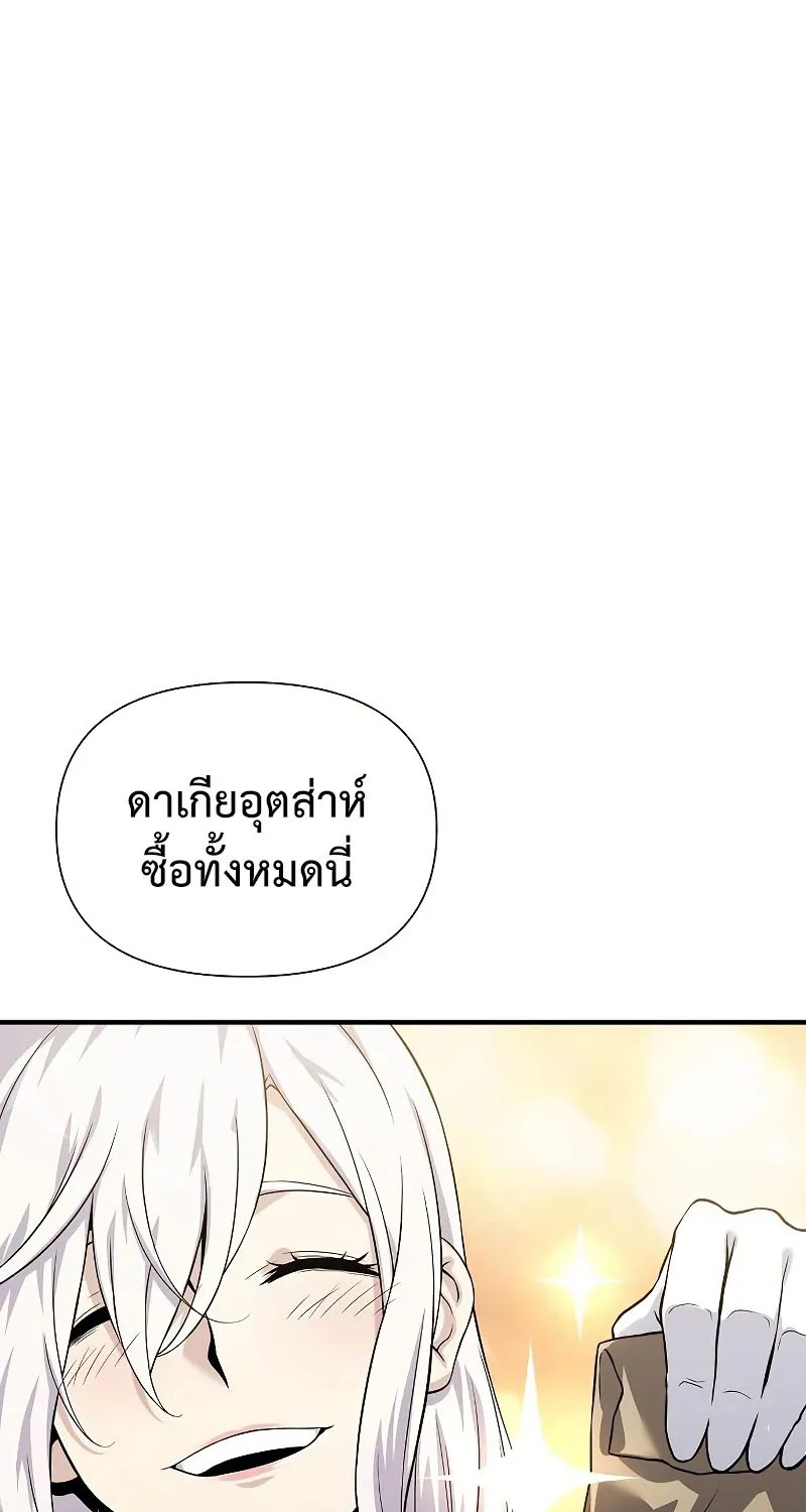 The Priest of Corruption - หน้า 51