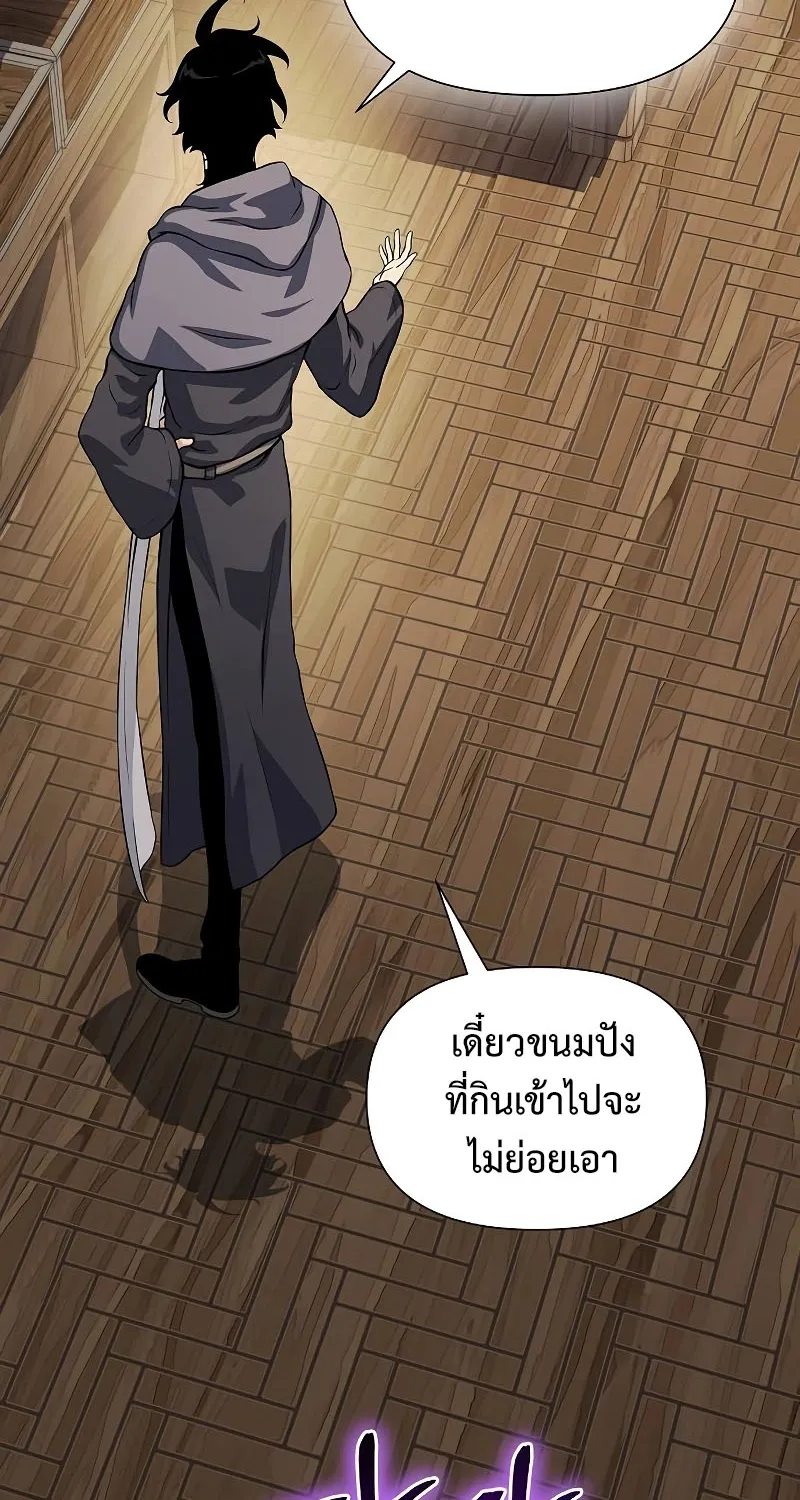 The Priest of Corruption - หน้า 71