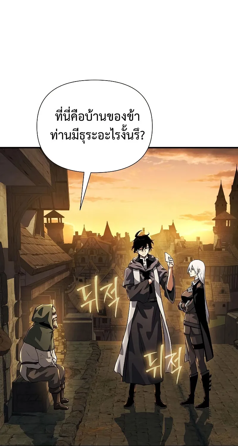 The Priest of Corruption - หน้า 98