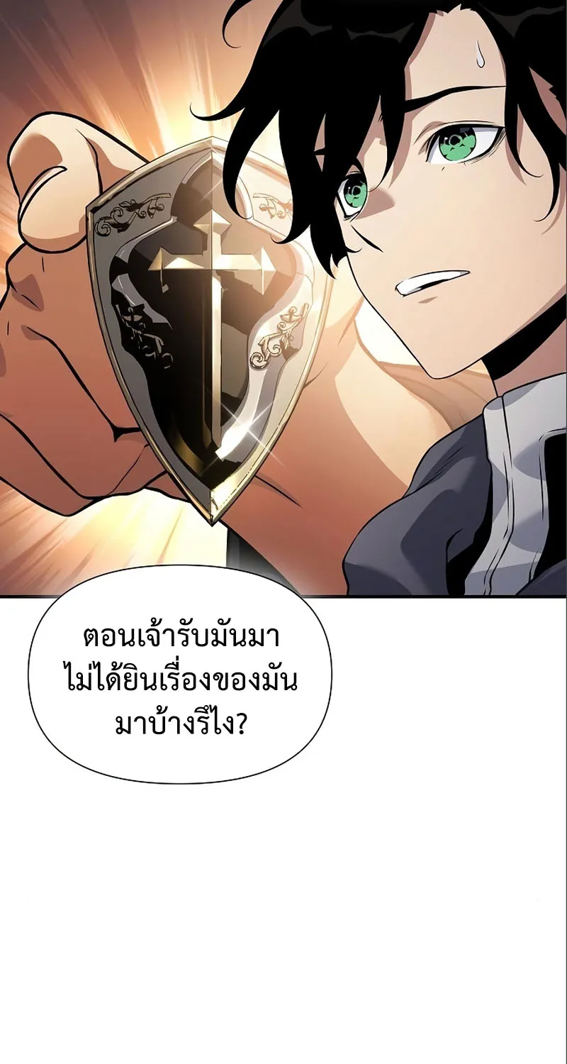 The Priest of Corruption - หน้า 111