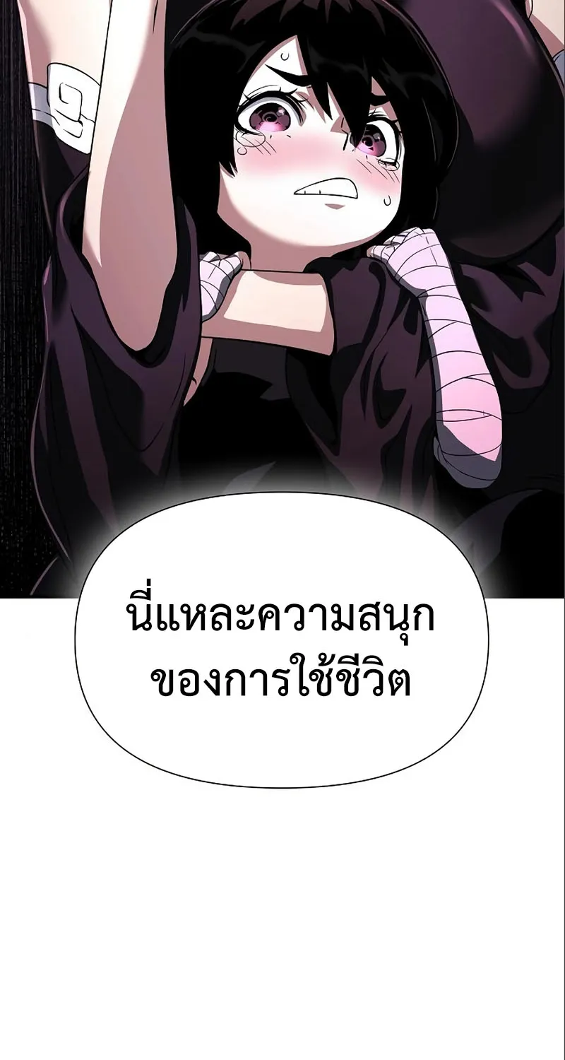 The Priest of Corruption - หน้า 116