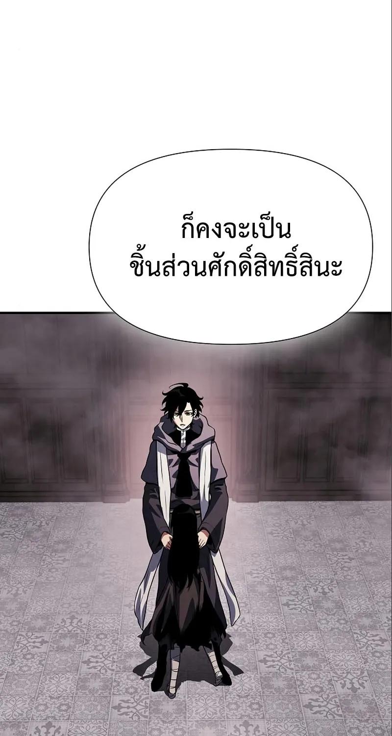 The Priest of Corruption - หน้า 120