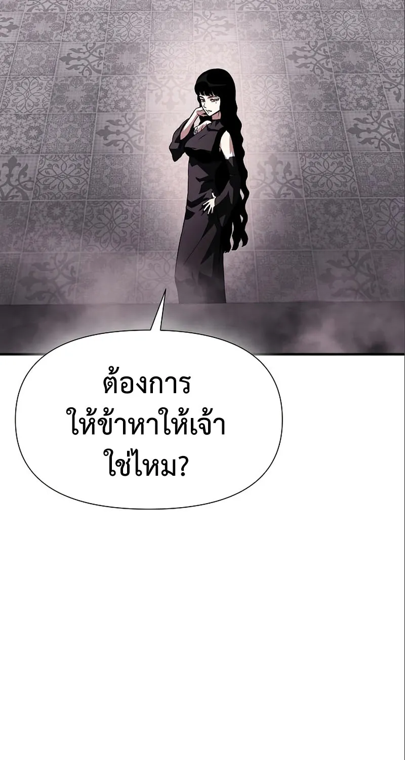 The Priest of Corruption - หน้า 121