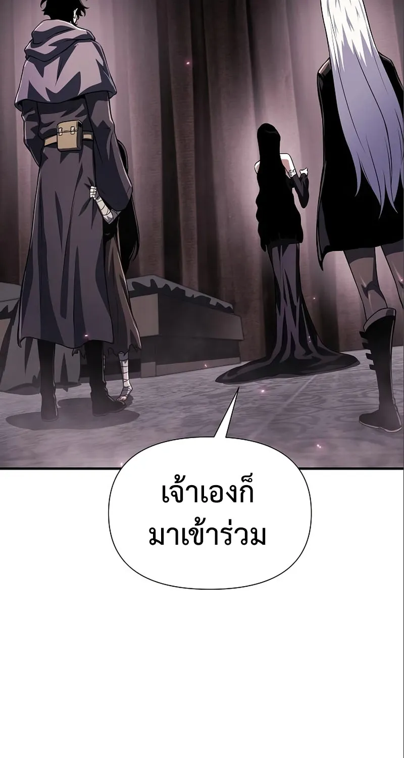 The Priest of Corruption - หน้า 126