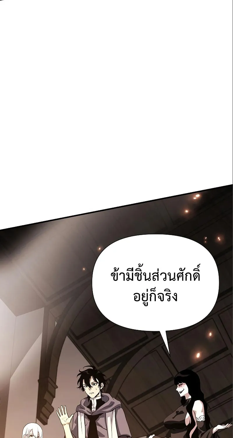 The Priest of Corruption - หน้า 133