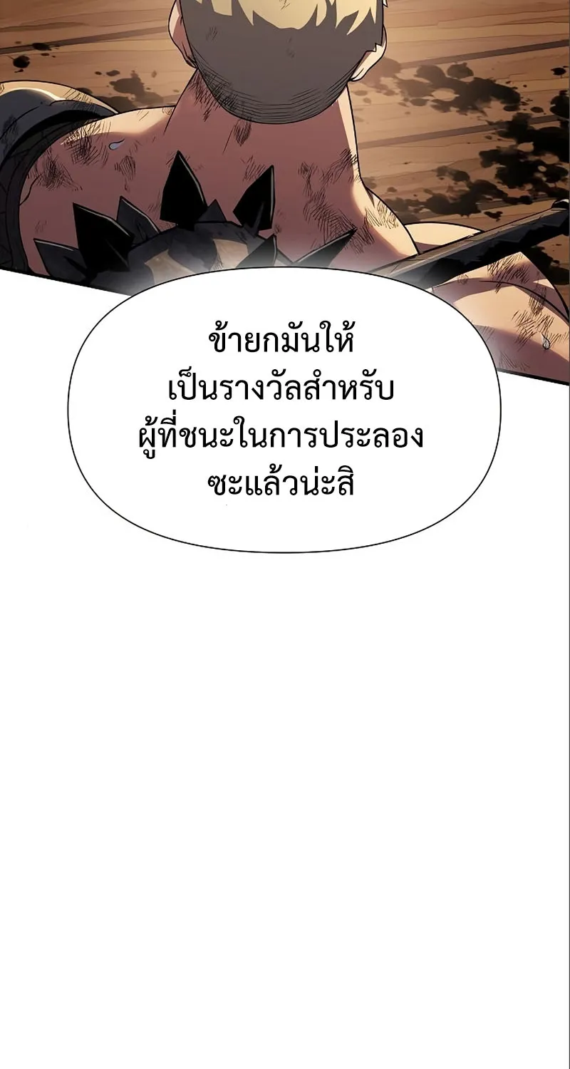 The Priest of Corruption - หน้า 136