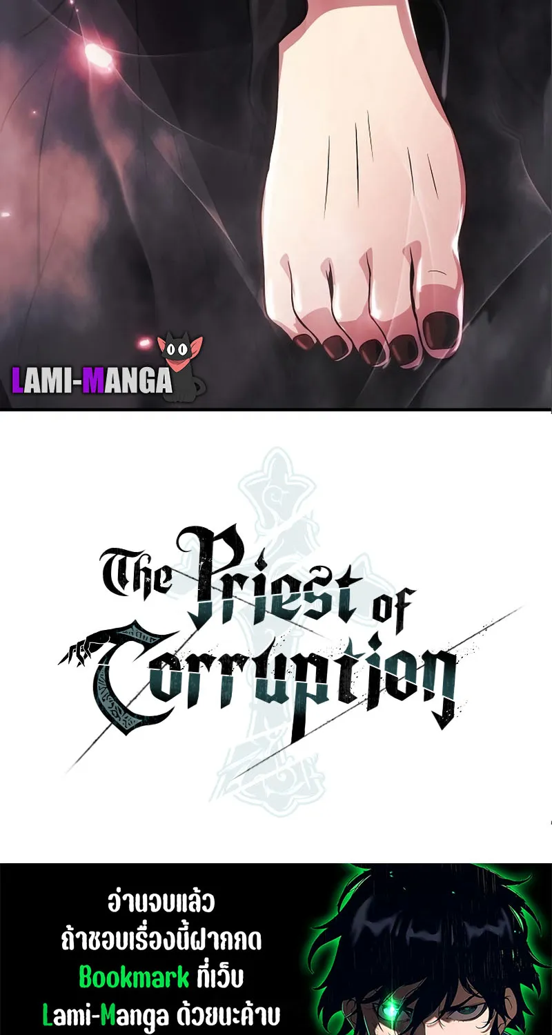 The Priest of Corruption - หน้า 144