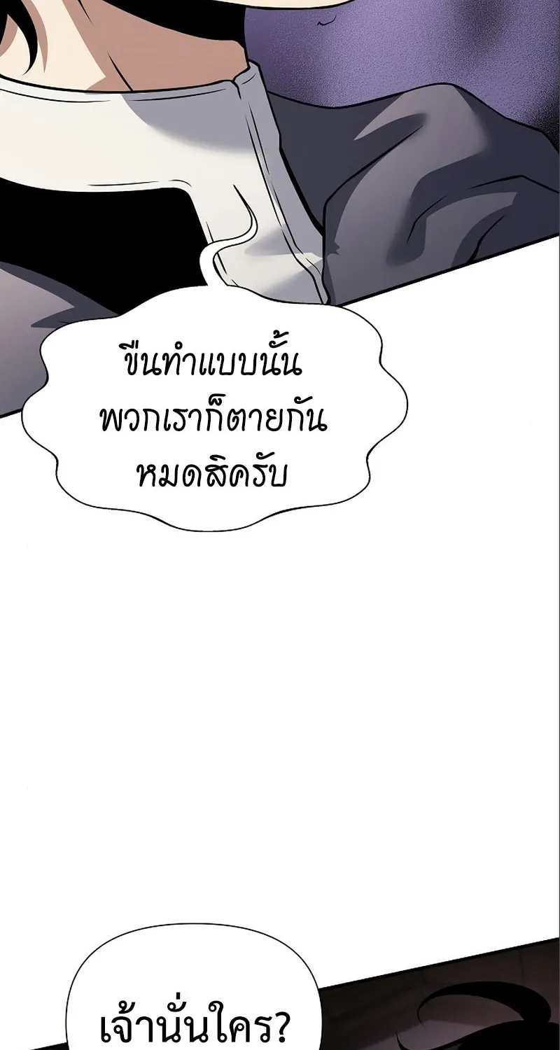 The Priest of Corruption - หน้า 22