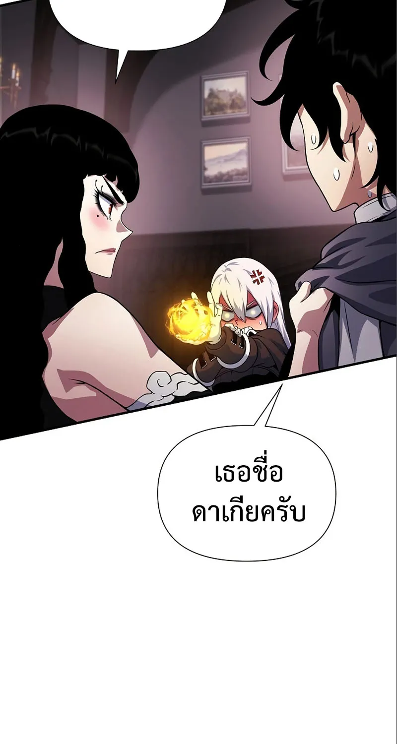 The Priest of Corruption - หน้า 23