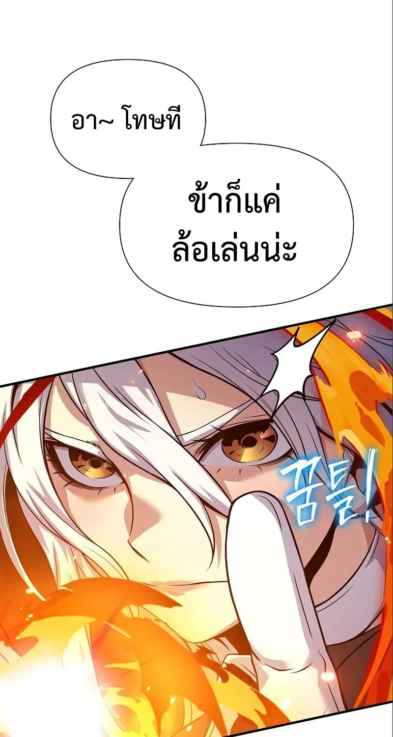 The Priest of Corruption - หน้า 25