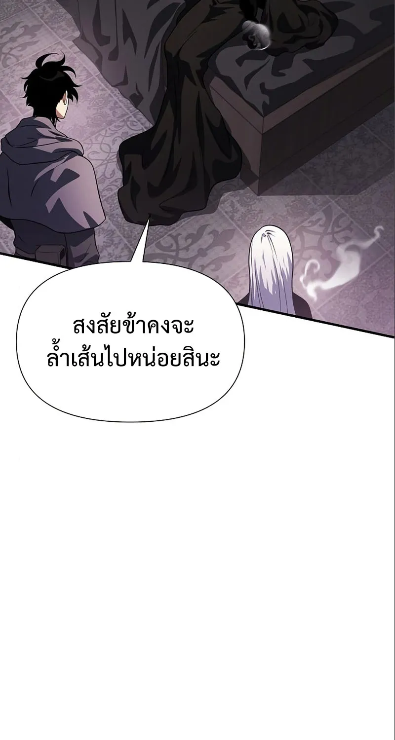 The Priest of Corruption - หน้า 27