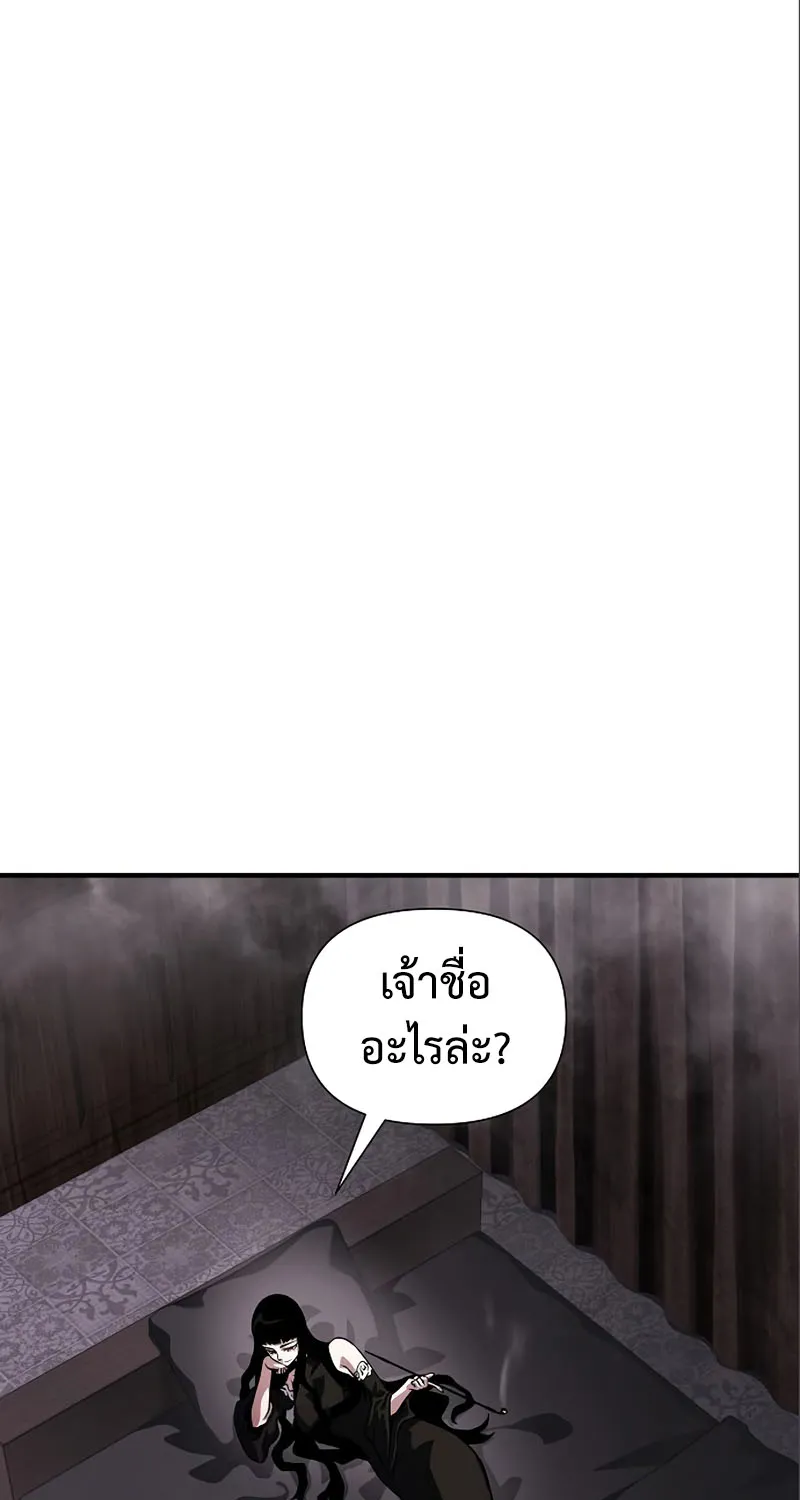 The Priest of Corruption - หน้า 4