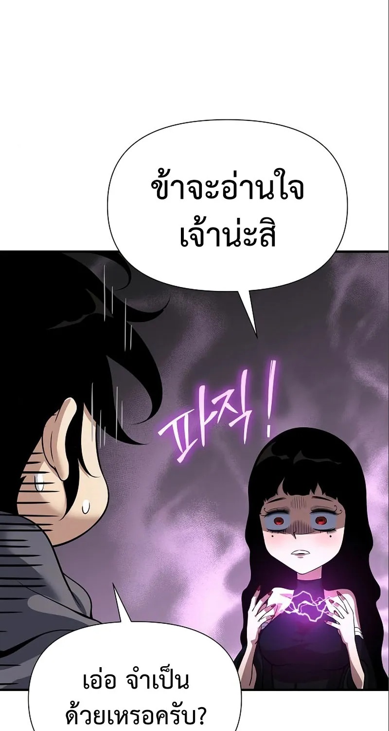 The Priest of Corruption - หน้า 40