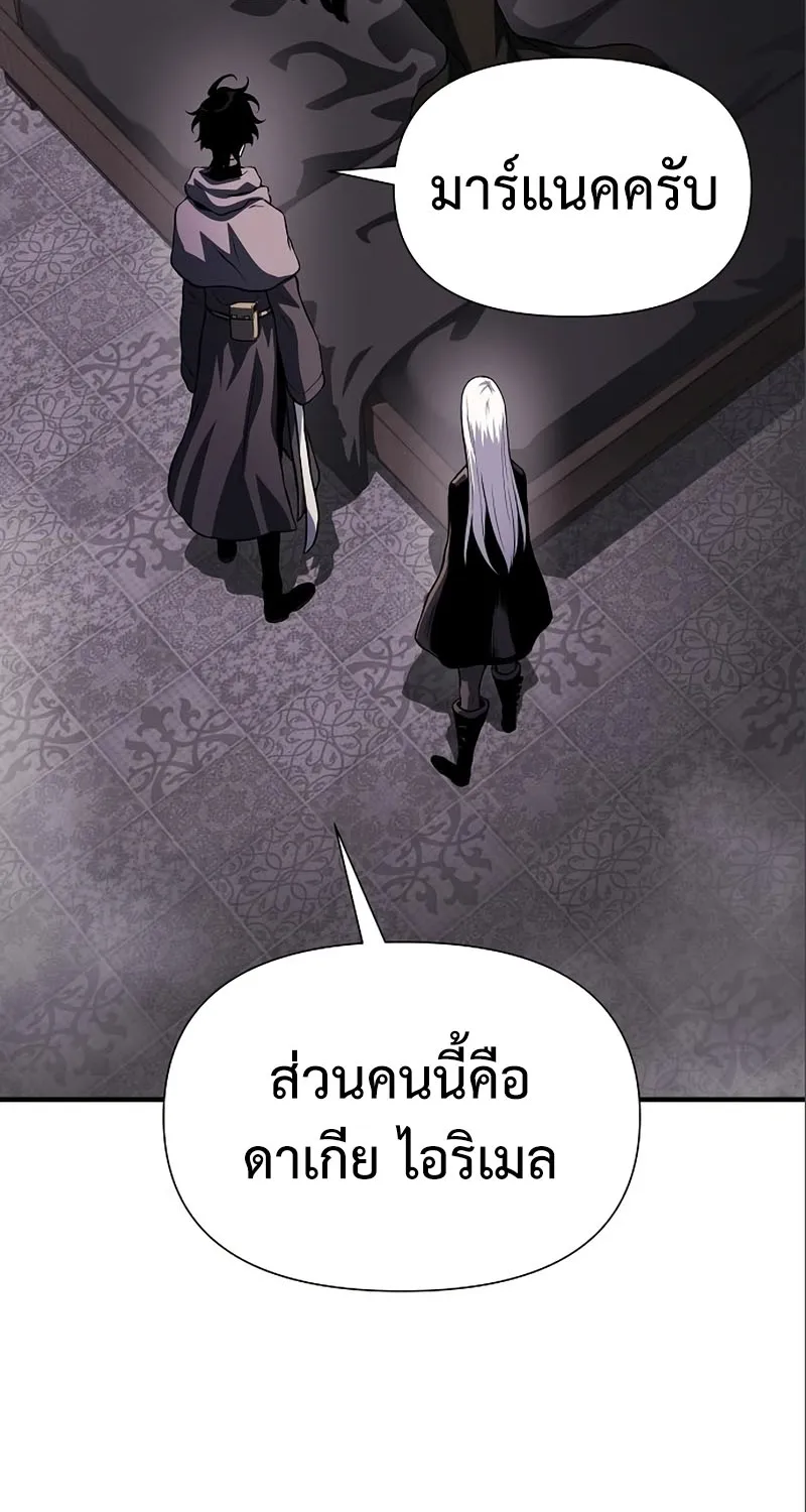 The Priest of Corruption - หน้า 5