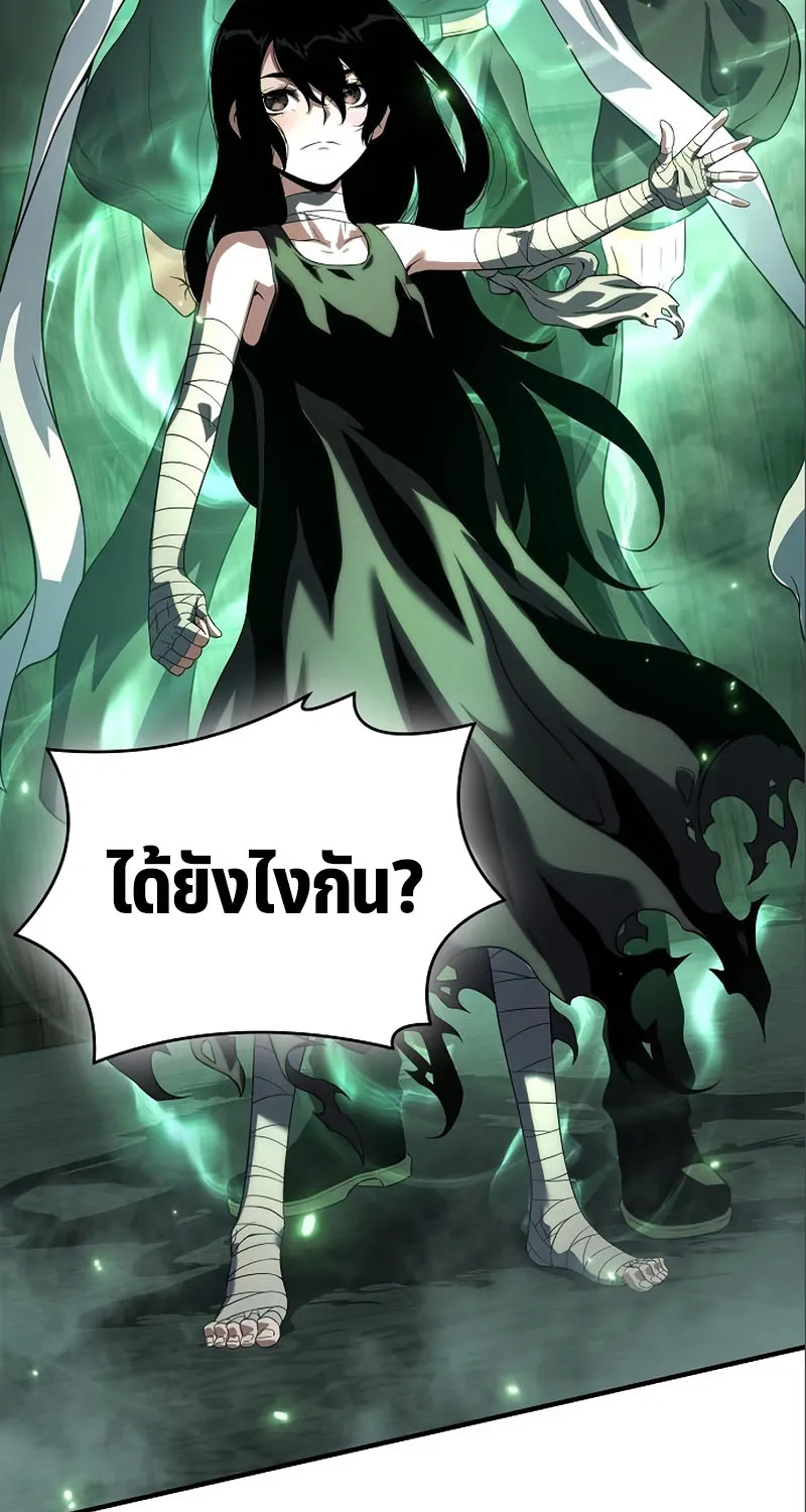 The Priest of Corruption - หน้า 51