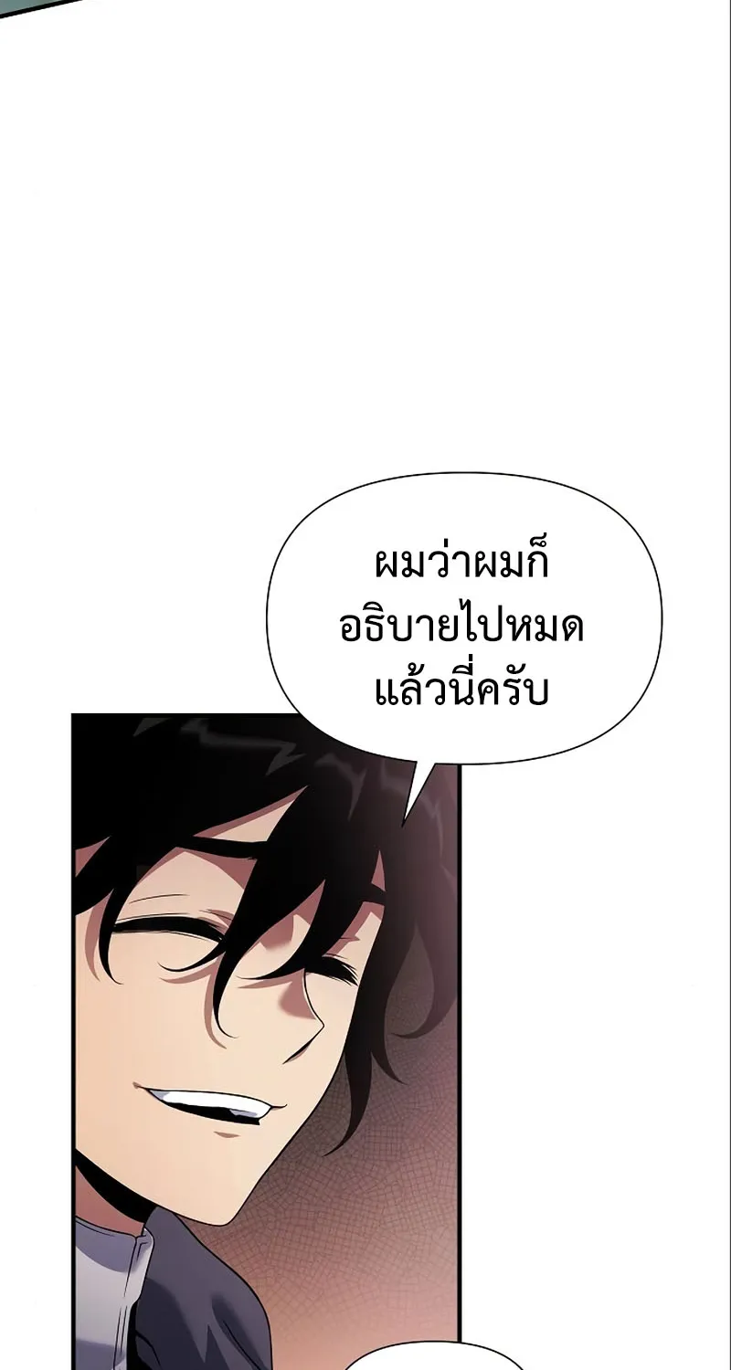 The Priest of Corruption - หน้า 52