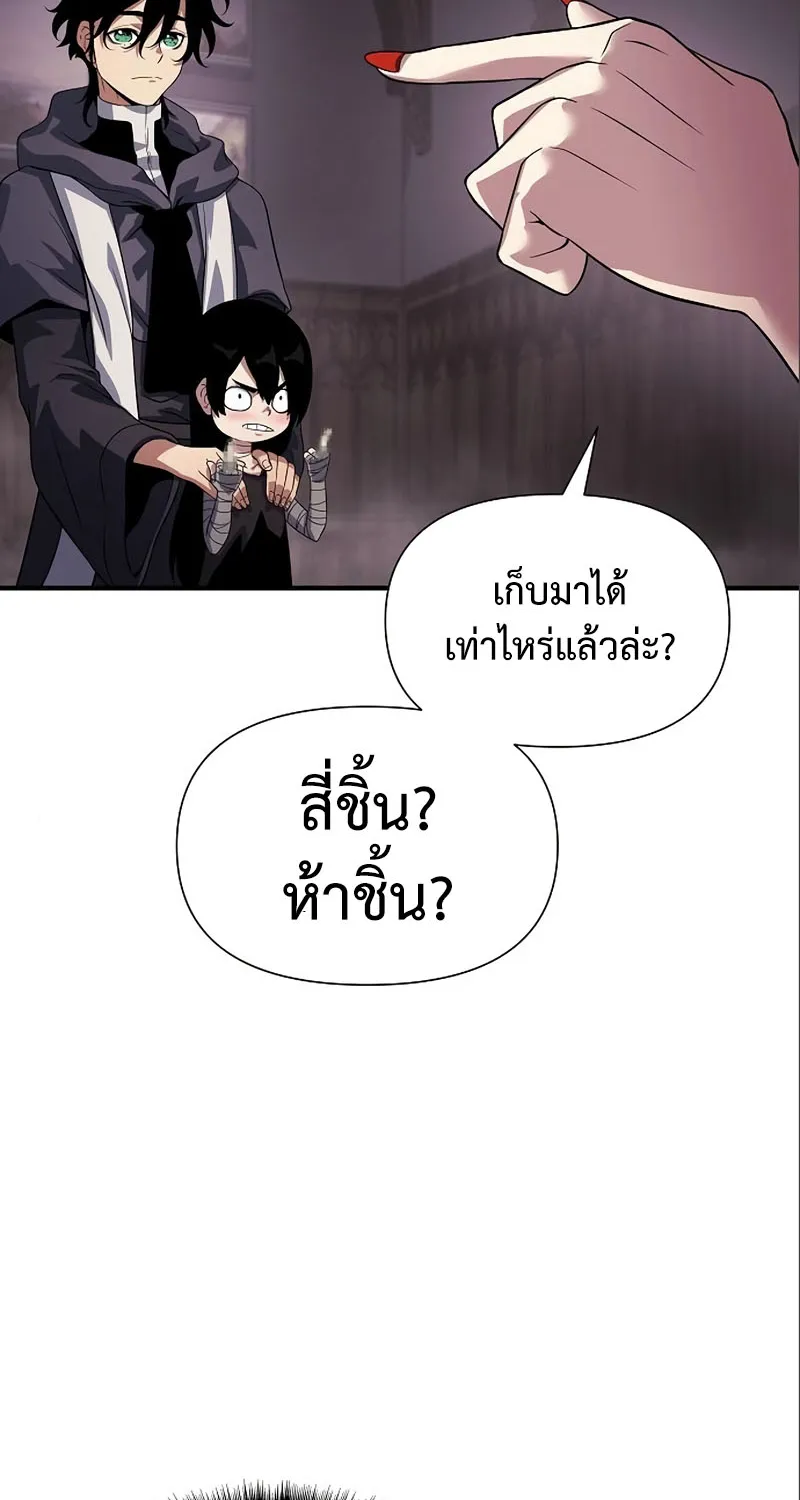 The Priest of Corruption - หน้า 56