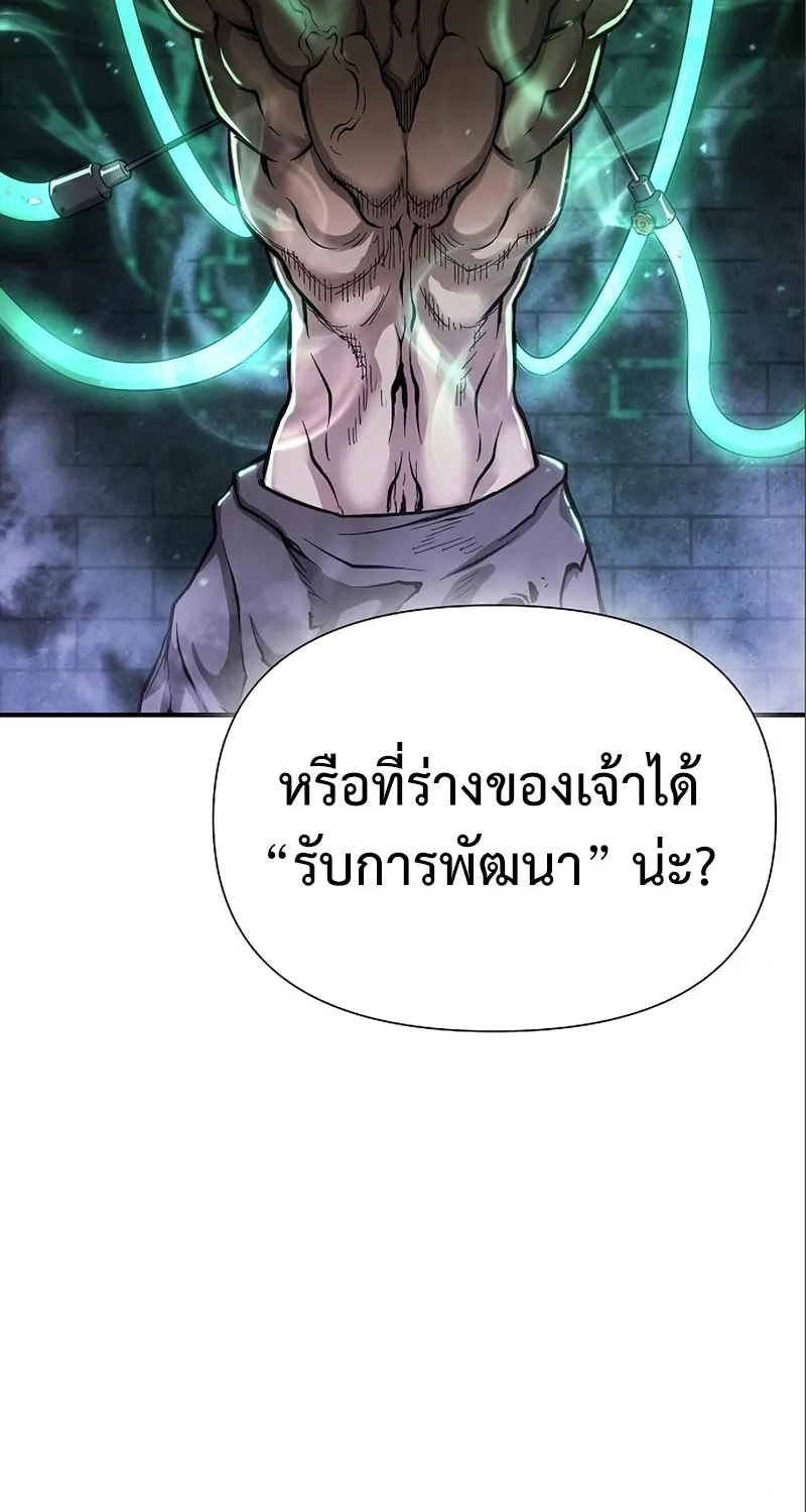 The Priest of Corruption - หน้า 72