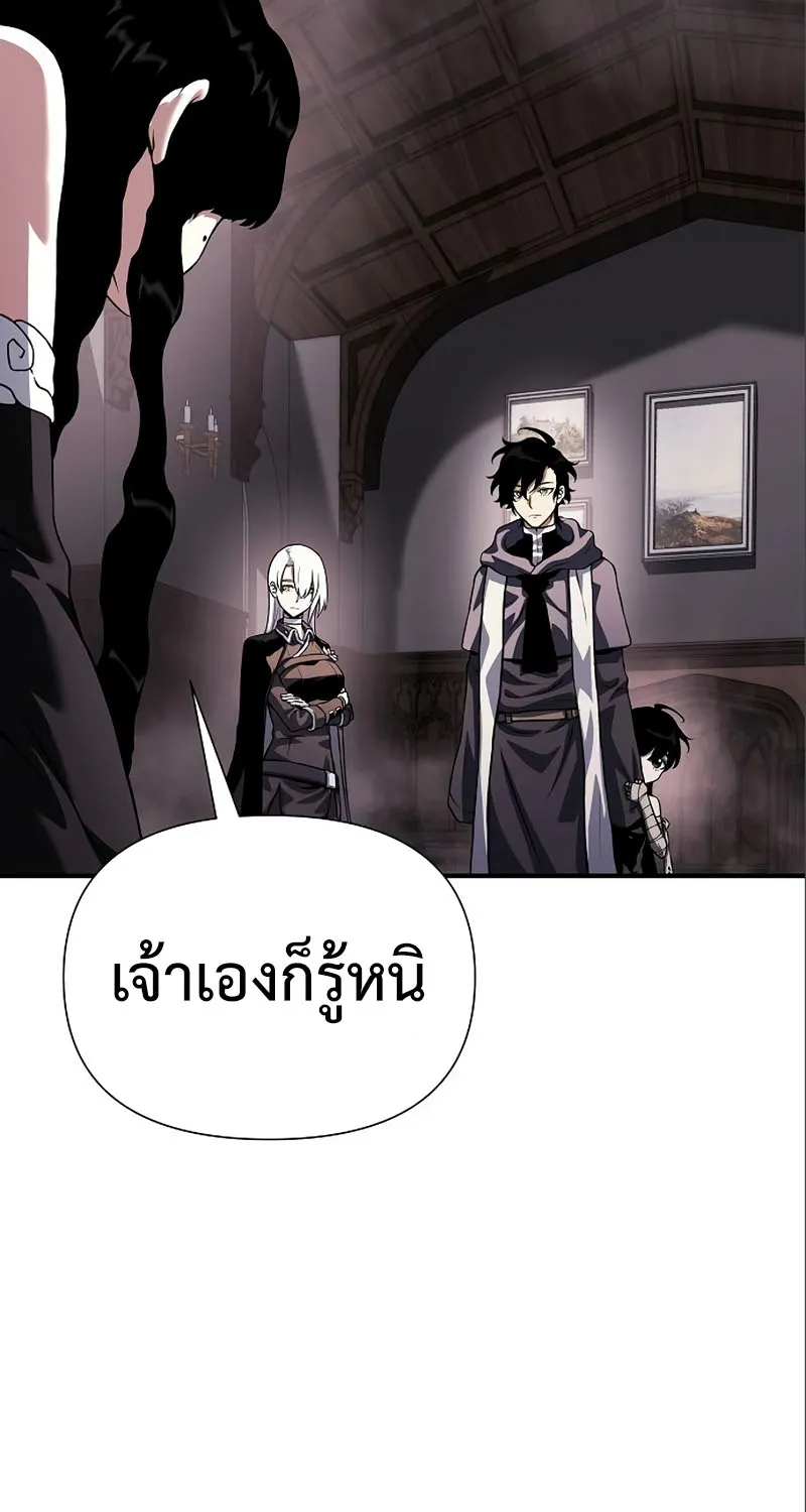 The Priest of Corruption - หน้า 85