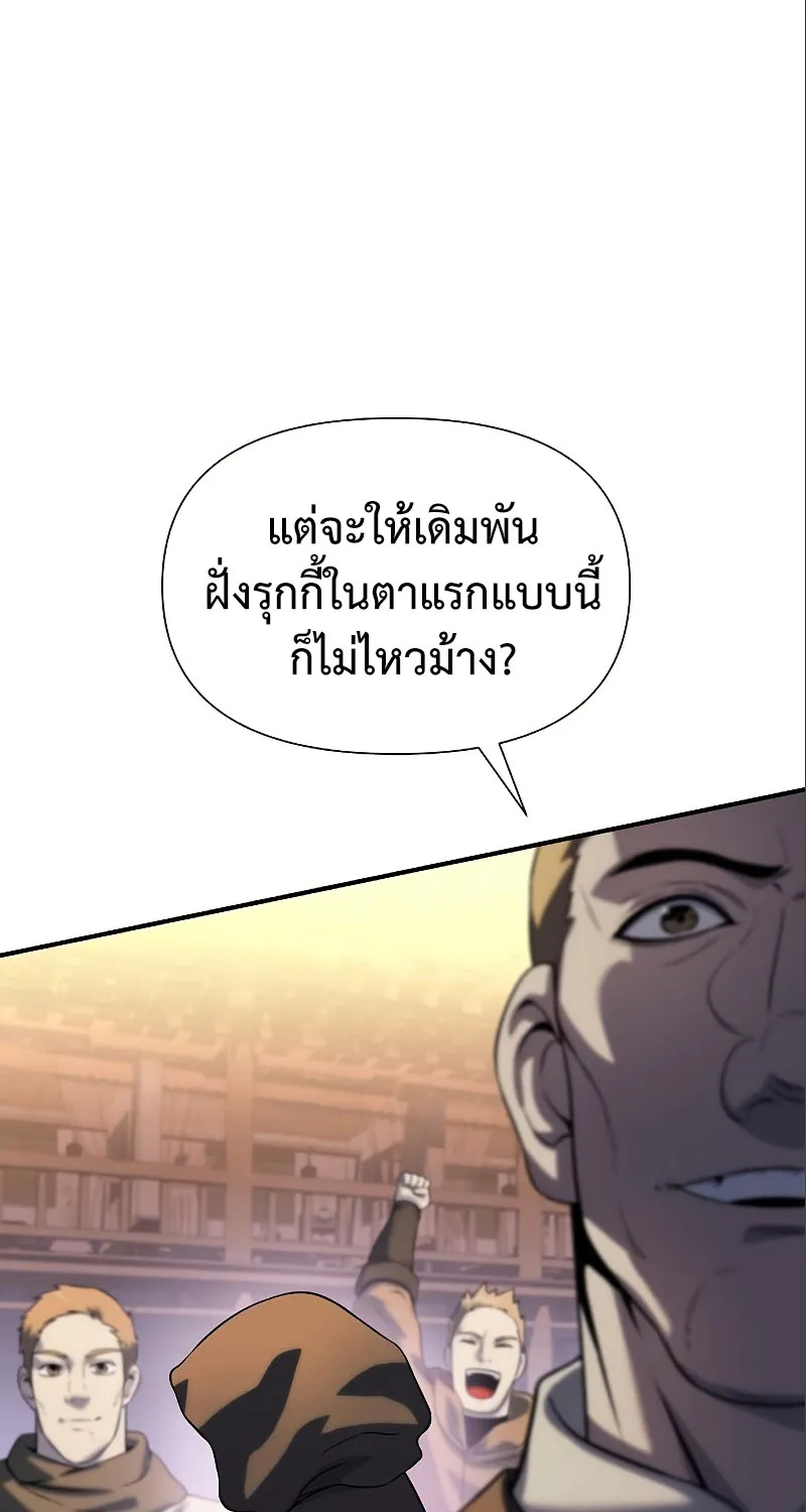 The Priest of Corruption - หน้า 16