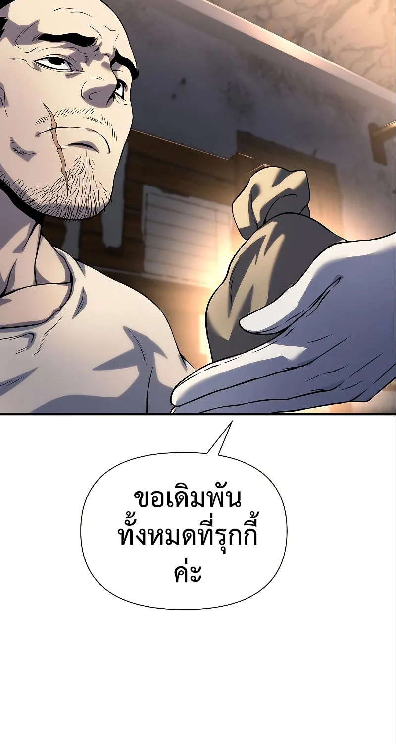 The Priest of Corruption - หน้า 18