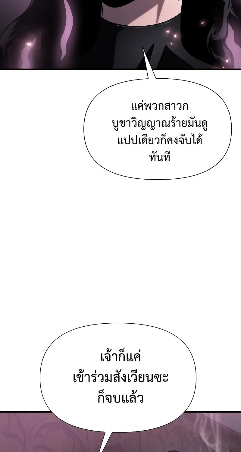 The Priest of Corruption - หน้า 27