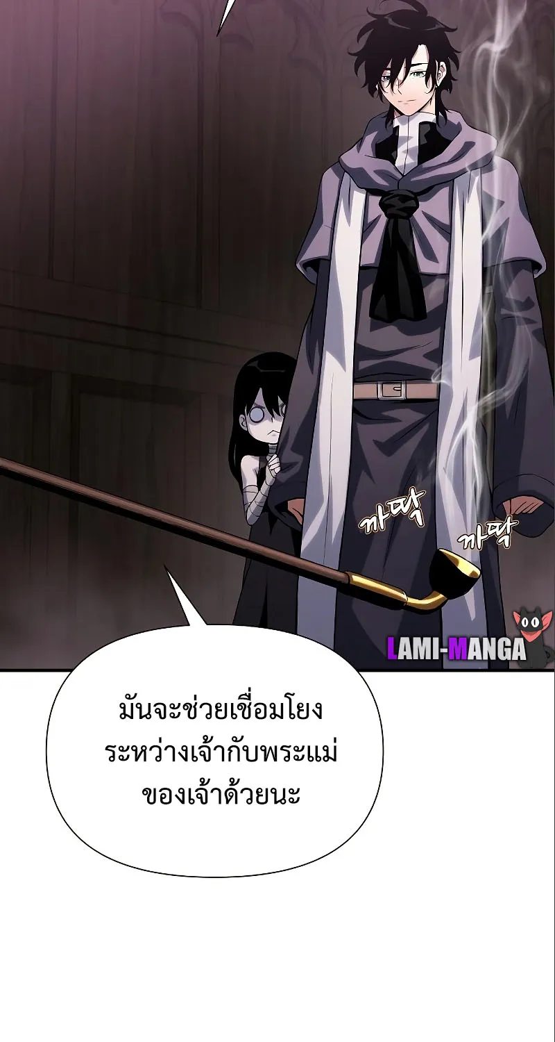 The Priest of Corruption - หน้า 28