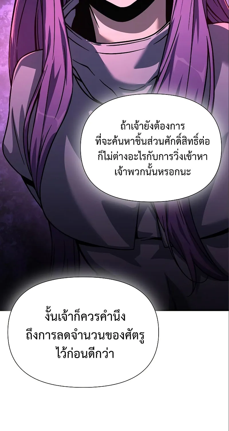 The Priest of Corruption - หน้า 32