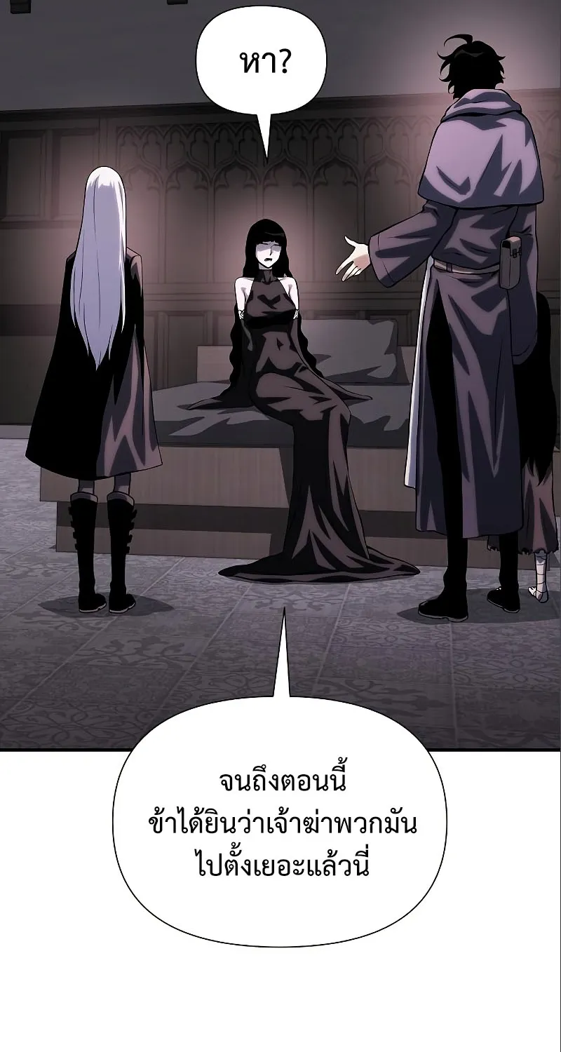 The Priest of Corruption - หน้า 43