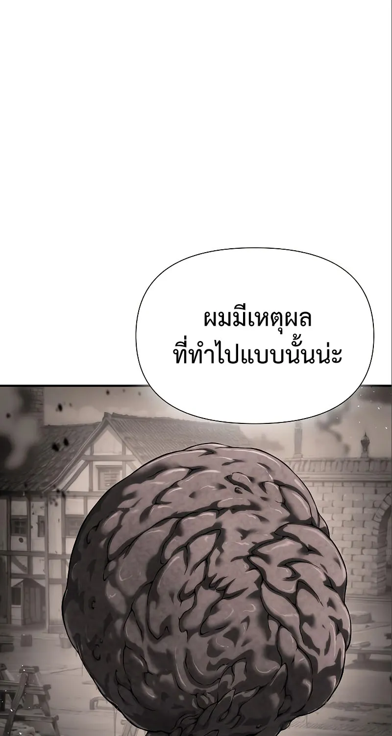 The Priest of Corruption - หน้า 44