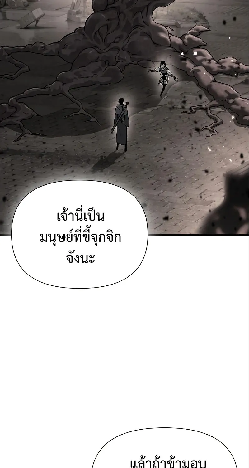 The Priest of Corruption - หน้า 45