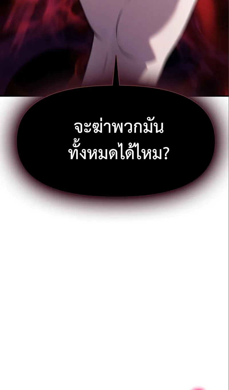 The Priest of Corruption - หน้า 49