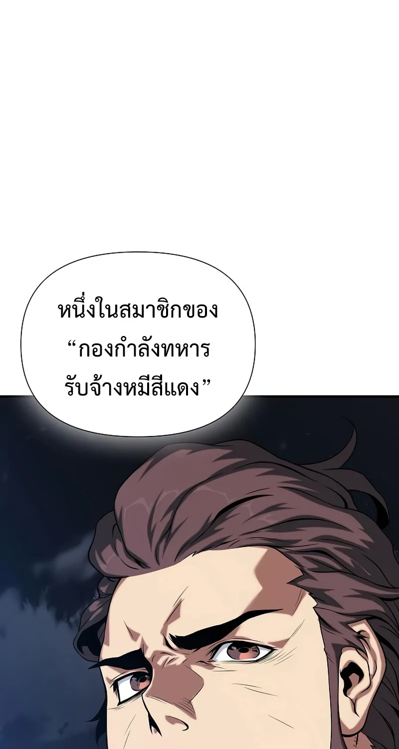 The Priest of Corruption - หน้า 124