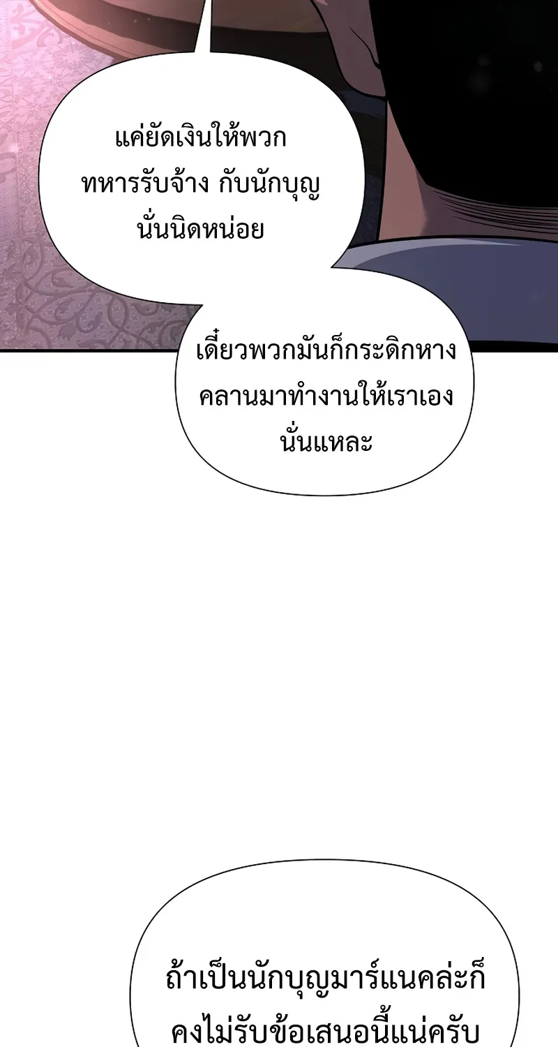 The Priest of Corruption - หน้า 130