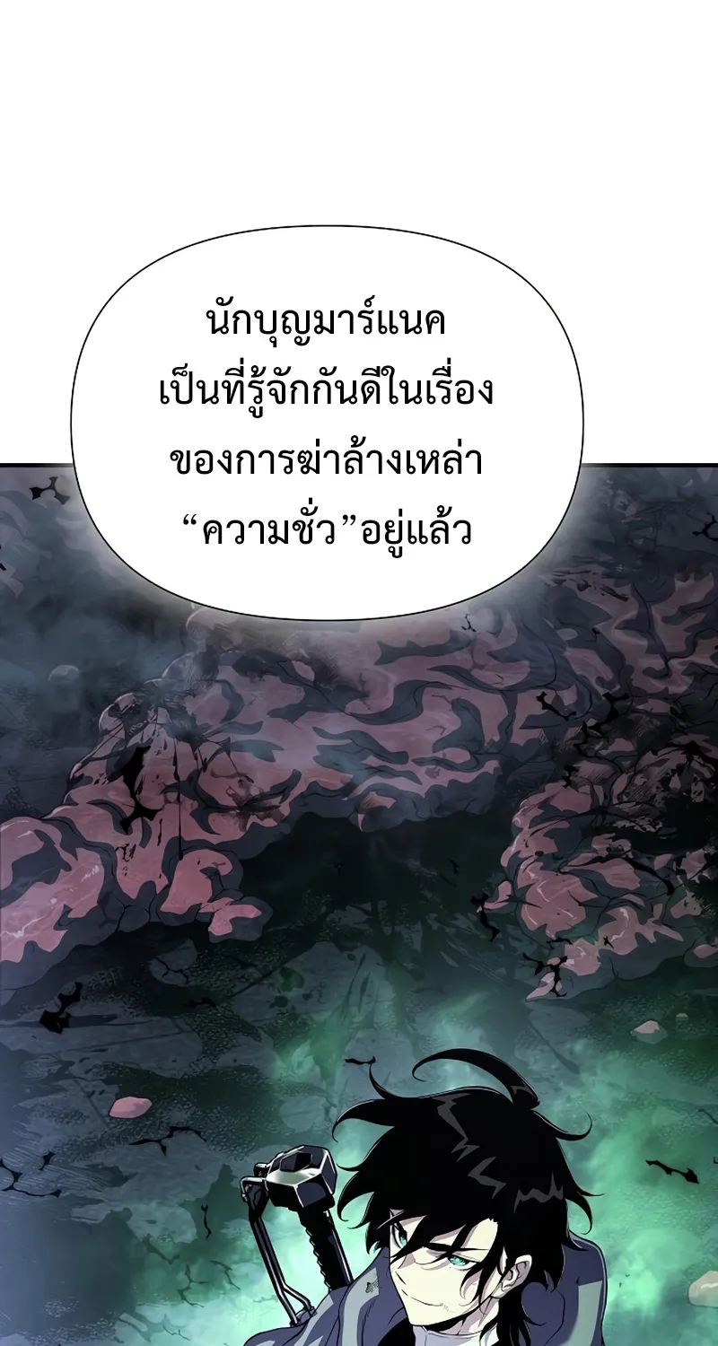 The Priest of Corruption - หน้า 132