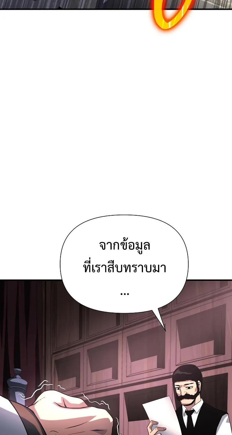 The Priest of Corruption - หน้า 138