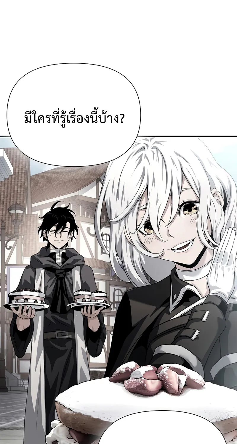 The Priest of Corruption - หน้า 141