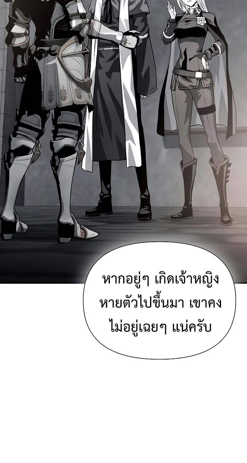 The Priest of Corruption - หน้า 146