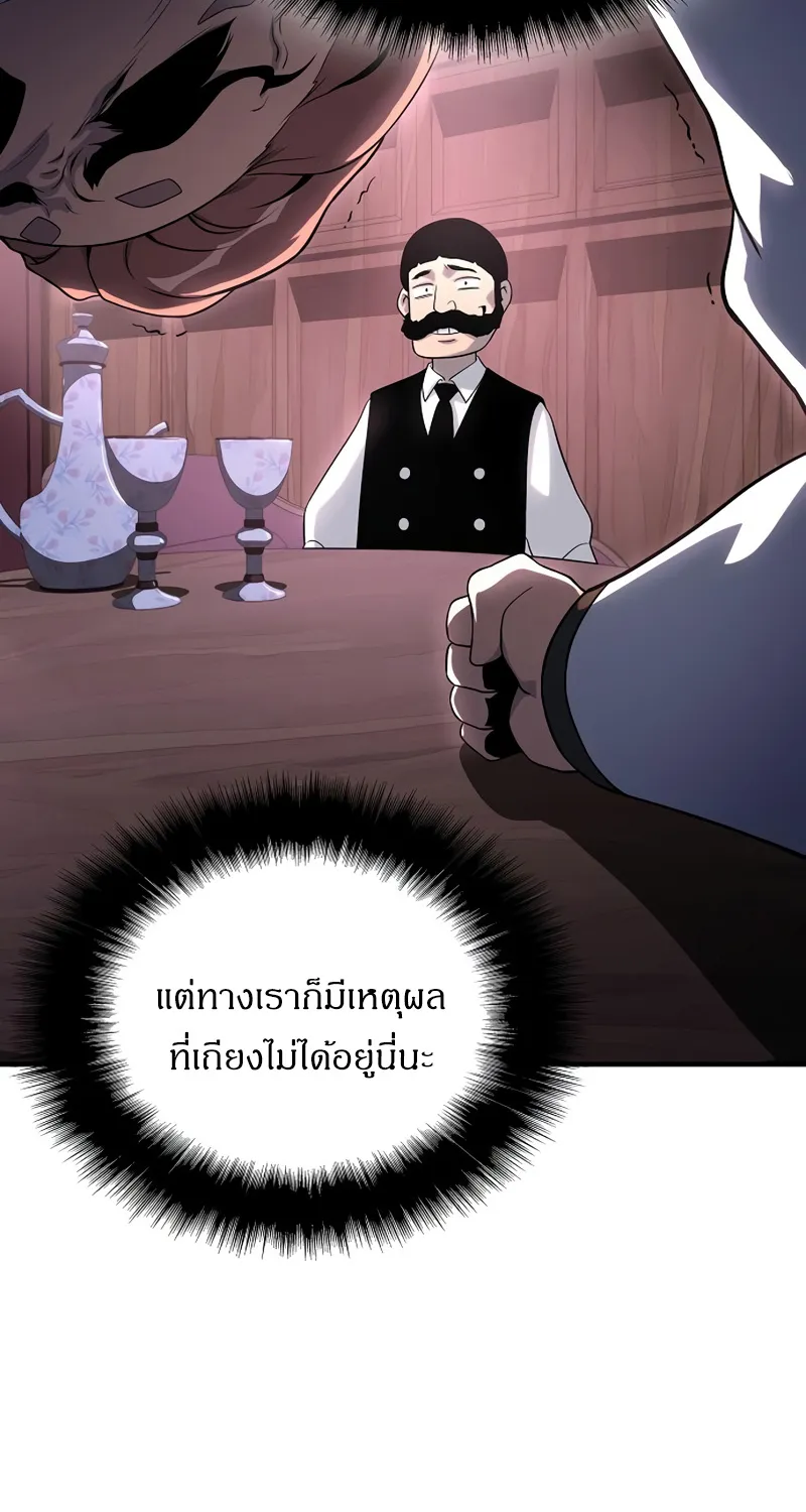 The Priest of Corruption - หน้า 152