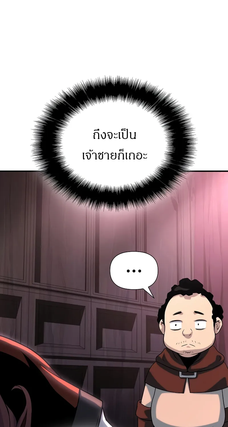 The Priest of Corruption - หน้า 153