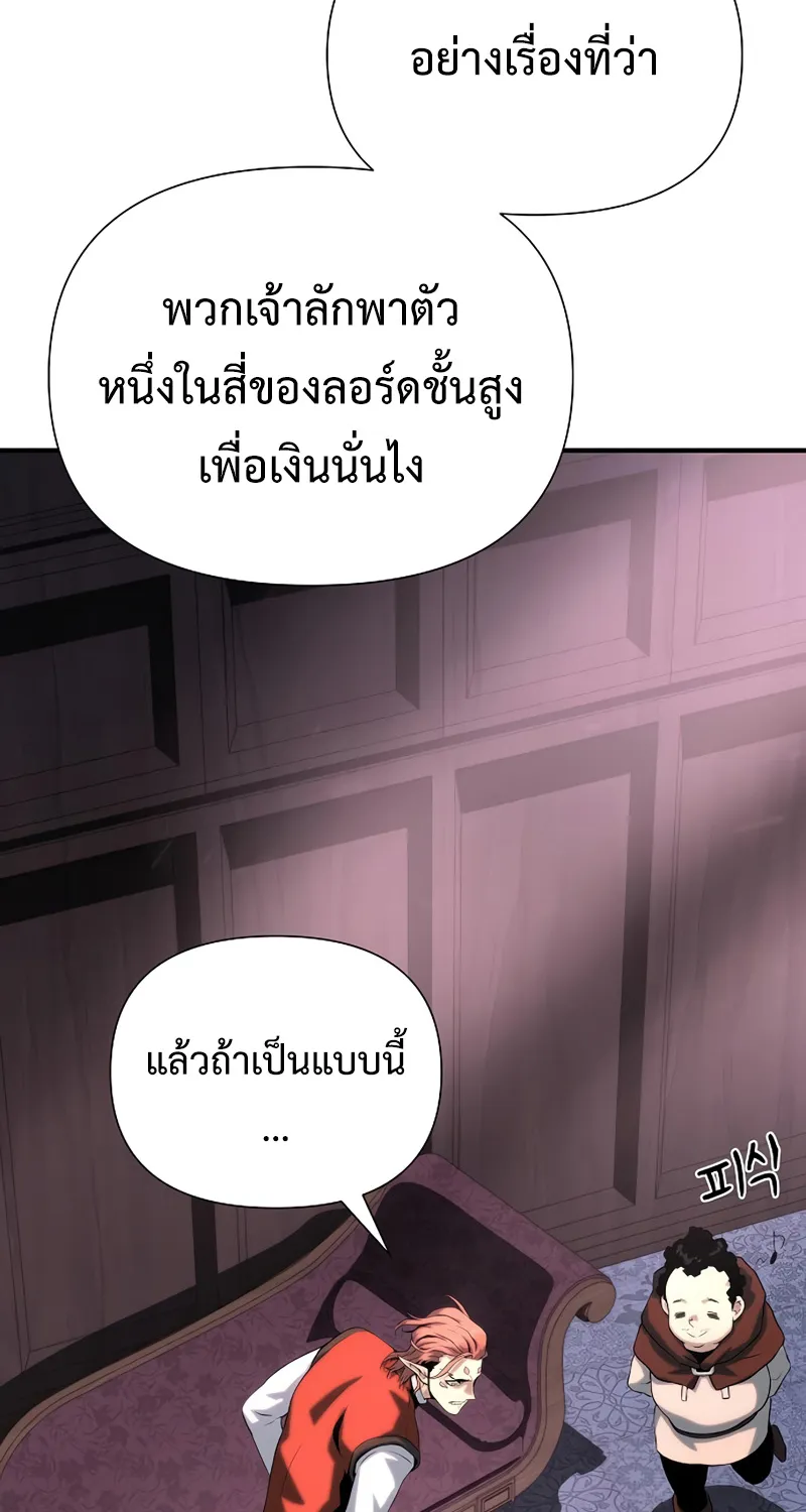 The Priest of Corruption - หน้า 164